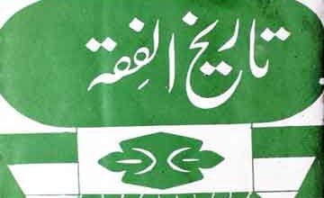 Tareekh ul Fiqa