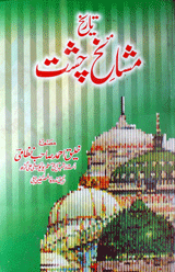 Tarekh-e-Mashakh-e-Chasht