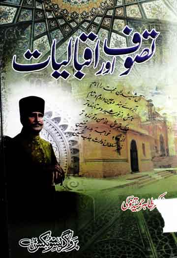 Tasawuf Aor Iqbaliat