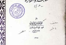 تصوف فی الاسلام 5 Tasawuf fil islam