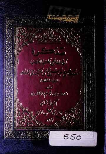 Tazkara Qutab al Aqtab