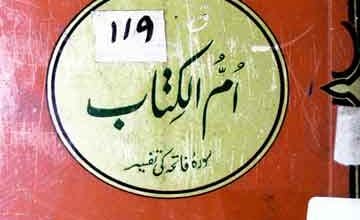Umm ul Kitab