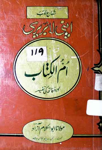 Umm ul Kitab