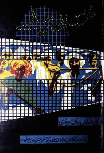 عرس اور میلے 1 Urs aur Mellay