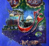 وصایا 12 Wasaya