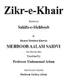 ذکر خیر انگریزی ترجمہ 3 Zikr-e-Khair English Translation