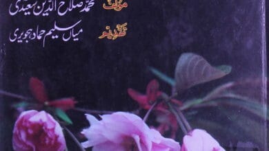 باتوں سے خوشبو آئے