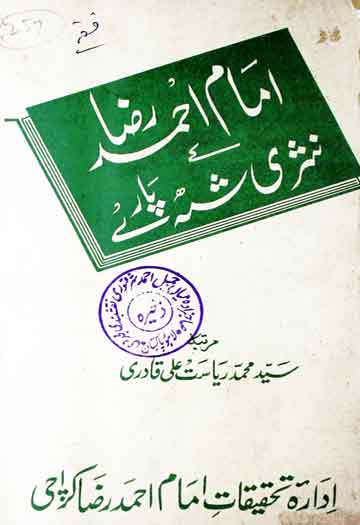imam Ahmad Raza k Nasri Sha Pary