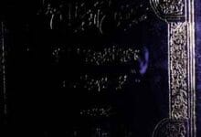 Qazi Fathullah Shattari 17 قاضی فتح اللہ شطاری (حالات قاضی فتح اللہ شطاری میرپور بہ عہد عالمگیر)