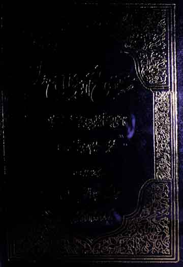 Qazi Fathullah Shattari 1 قاضی فتح اللہ شطاری (حالات قاضی فتح اللہ شطاری میرپور بہ عہد عالمگیر)