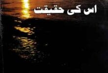 روح جہاد اور اس کی حقیقت 16 روح جہاد اور اس کی حقیقت