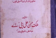 تعلیمات مجددیہ 12 تعلیمات مجددیہ