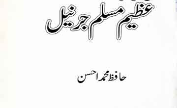 100 Azeem Muslim Gernal