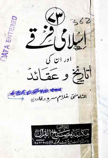 73 Islami Firqay