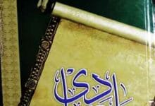 یا عبادی 3 Yaa Ibadi