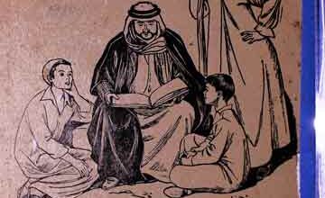 ھیا القرا، الکتاب الثانی لمکافحۃ الامیۃ بین الرشیدین 2 Hayya Al Qira'a