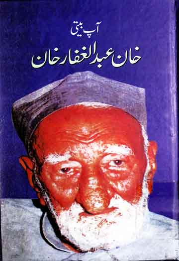 Khan Abdul Ghaffar Khan