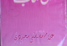 آں کتاب زندہ 13 Aan Kitab-e-Zinda