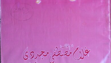 آں کتاب زندہ 3 Aan Kitab-e-Zinda