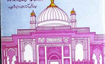 اکابر مجددیہ 4 Akabir-e-Mujaddidia