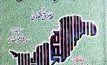 اکابر تحریک پاکستان 3 Akabir-e-Tahreek-e-Pakistan