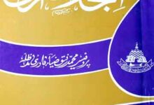 اعجاز القرآن 18 Ejaz Al Quran