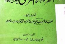 Alla Hzrat Gulam Murtza