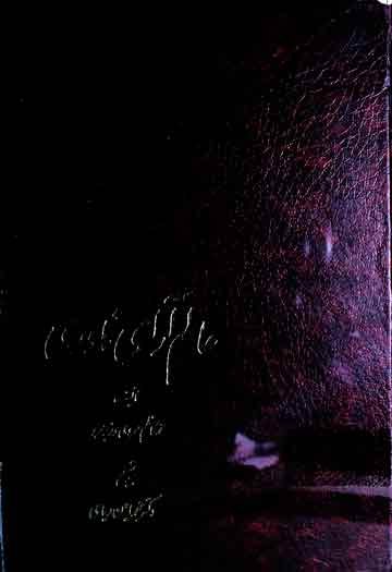 عالم آرای نادری 1 Alam Arai Naderi