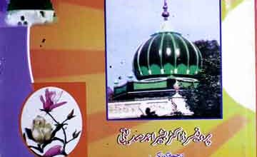 Mian Sher Muhammad Sharaqpuri