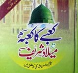 Kab-e-Ka Kaba Melad Shareef