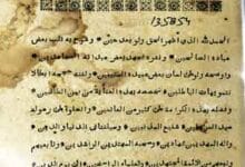 عبادہ الصالحین 6 Ibadah-u-Saliheen