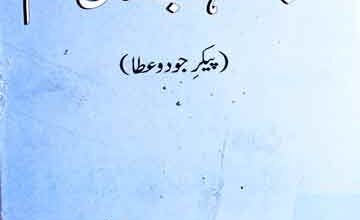 Abdul Wahab Khan Saleem