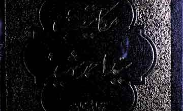 عبدالوہاب خاں سلیم، حالات و خدمات 2 Makateeb Sayyed Ahmed Shaheed