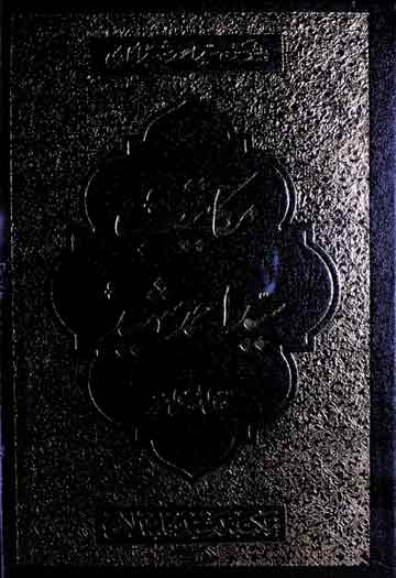 Makateeb Sayyed Ahmed Shaheed