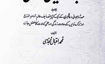 Abdullah Khavaishgi Qusuri