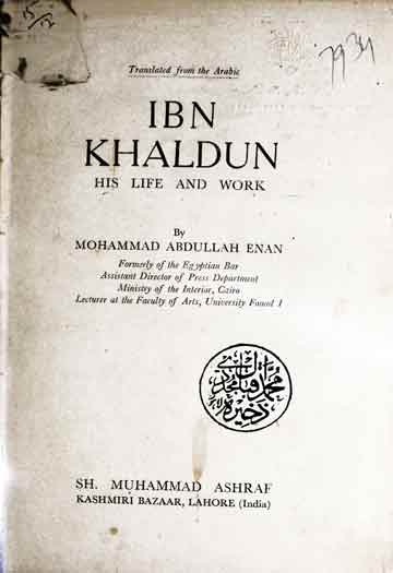 Iban-e-Khuldoon And Work