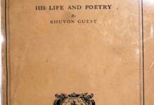 ابن رومی 1 Life of Iban-e-Rumi