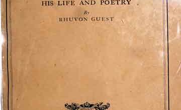 ابن رومی 5 Life of Iban-e-Rumi