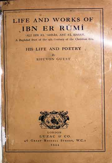 ابن رومی 1 Life of Iban-e-Rumi