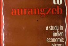 اکبر سے عالمگیر تک 5 From Akbar to Aurangzeb