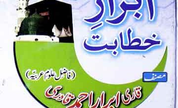 Abrar-e-Khitabat