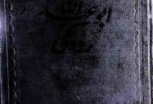 ابوعبداللہ رودکی 18 Abu Abdullah Rodki