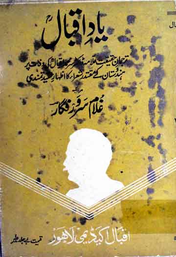 Yaad-e-Iqbal