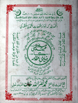 عید میلادالنبی کا بنیادی مقدمہ 3 Eid Milad-ul-Nabi Ka Bunyadi Muqadma