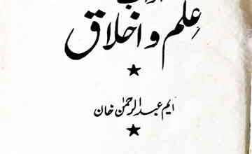 Adab-e-ilam-o-Akhlaq