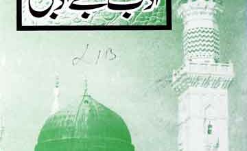 Adab Aur Be Adabi