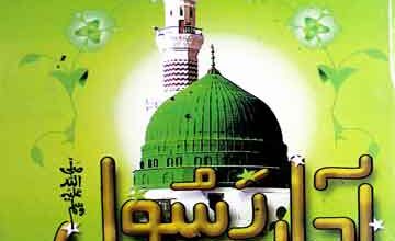 Adab-e-Rasool