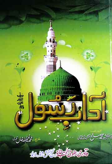 Adab-e-Rasool