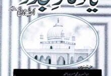 Yadghar-e-Mujadad Alif Sani