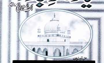 Yadghar-e-Mujadad Alif Sani